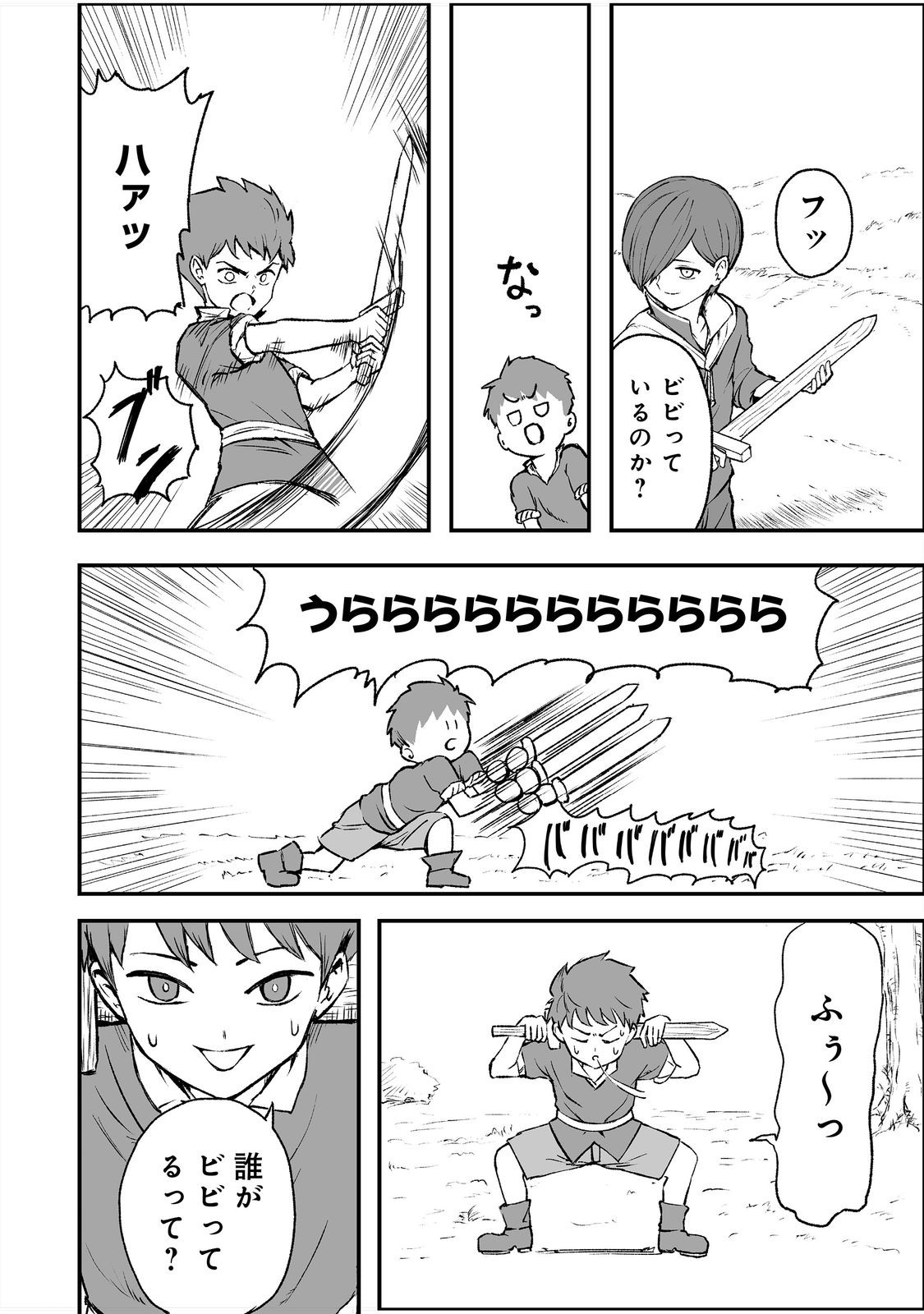Kakure Tensei - Chapter 3 - Page 4